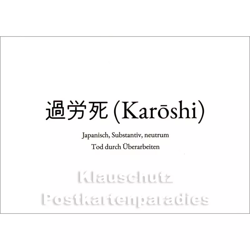 Karoshi | Wortschatz Postkarte