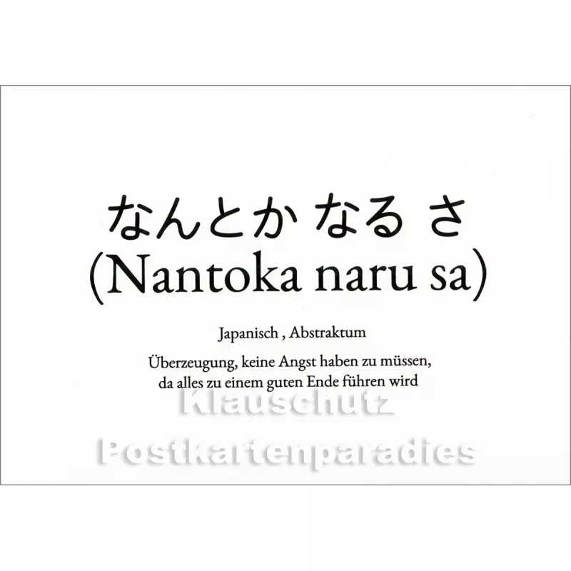 Wortschatzkarte | Japanisch | Überzeugung, keine Angst haben zu müssen ...