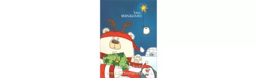 Schöne Weihnachtszeit | Weihnachtskarte