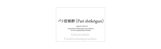 Pari shokogun | Wortschatz Postkarte